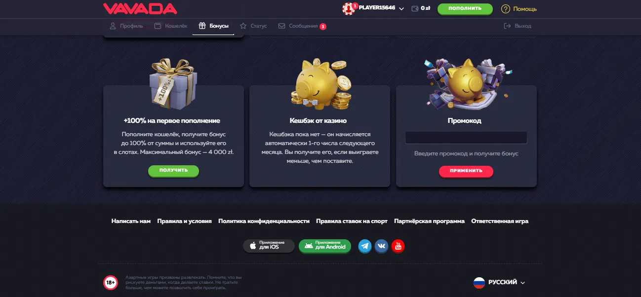 Бонусы и акции казино для игроков в Польше